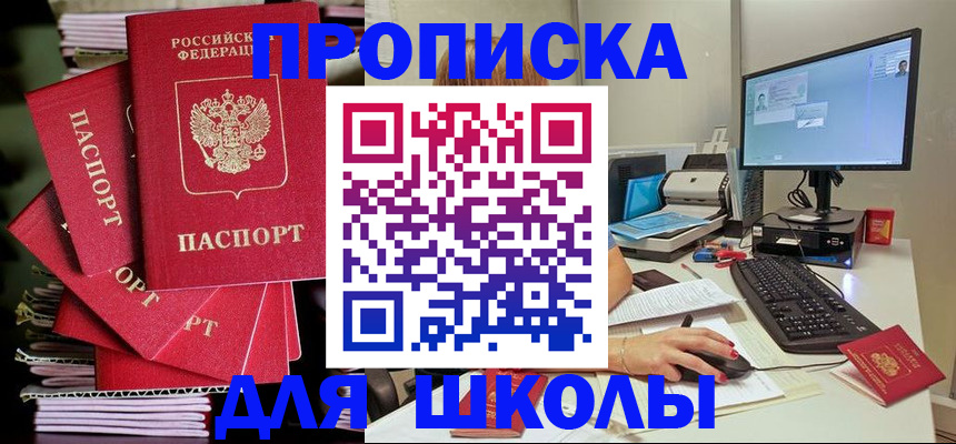 прописка для кредита в Нальчике