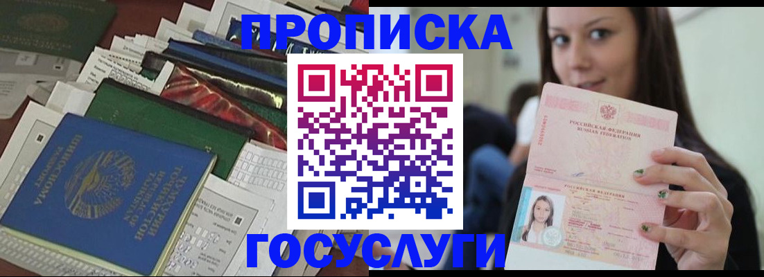 регистрация для школы в Нальчике