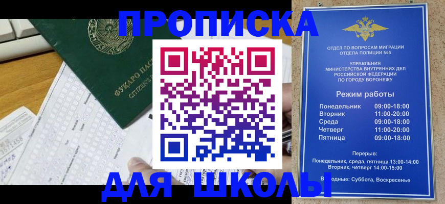 прописка регистрация в Нальчике