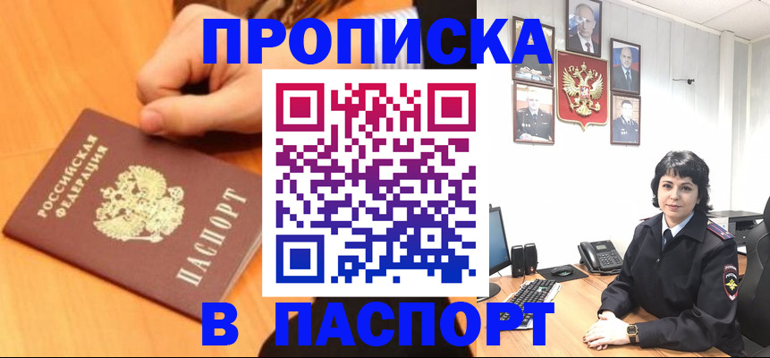 прописка в квартире в Нальчике